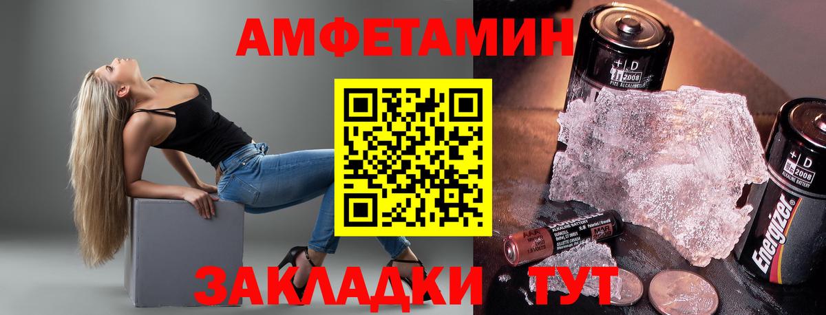 Amphetamine  Амфетамин Premium  Вход с VPN  АМФ  Дивногорск 