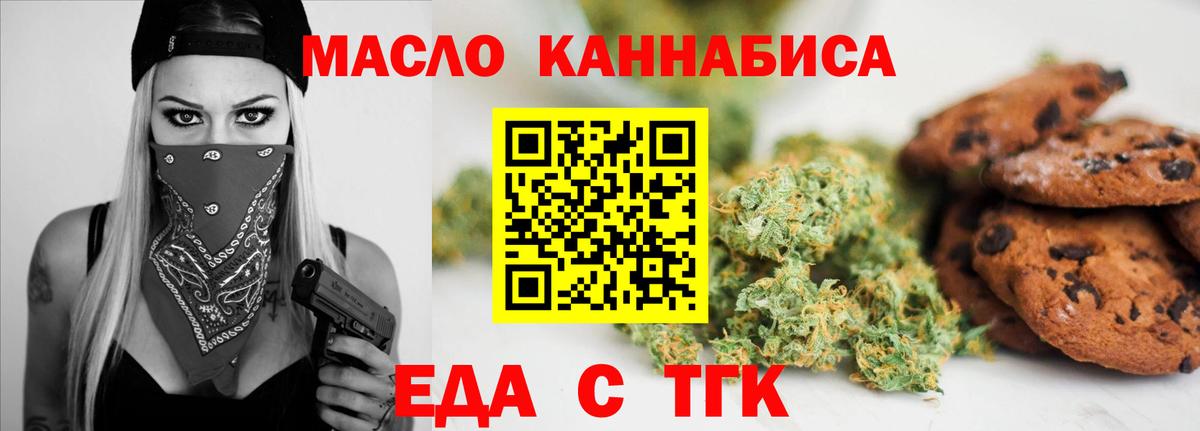 Canna-Cookies марихуана Дивногорск