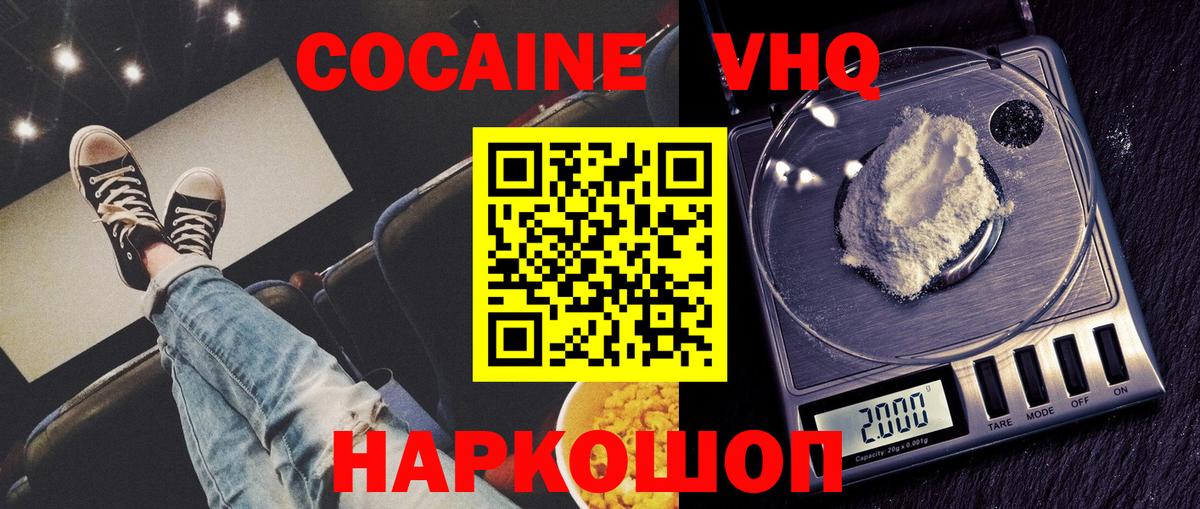 Дивногорск  Кокаин Эквадор  Кокаин Fish Scale  купить наркотики сайты  Вход с VPN 