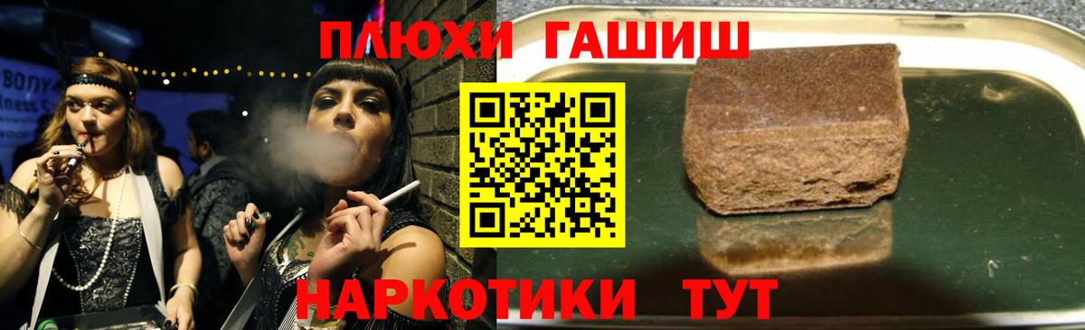 Дивногорск  ГАШ hashish  сколько стоит  Гашиш Cannabis  Вход с VPN 