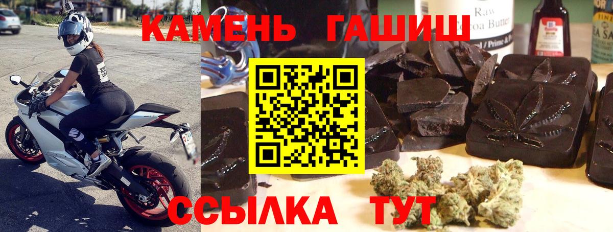 Гашиш Premium Дивногорск