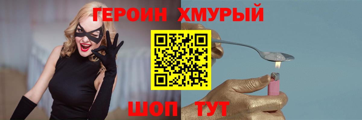Героин гречка  Вход с VPN  Дивногорск 