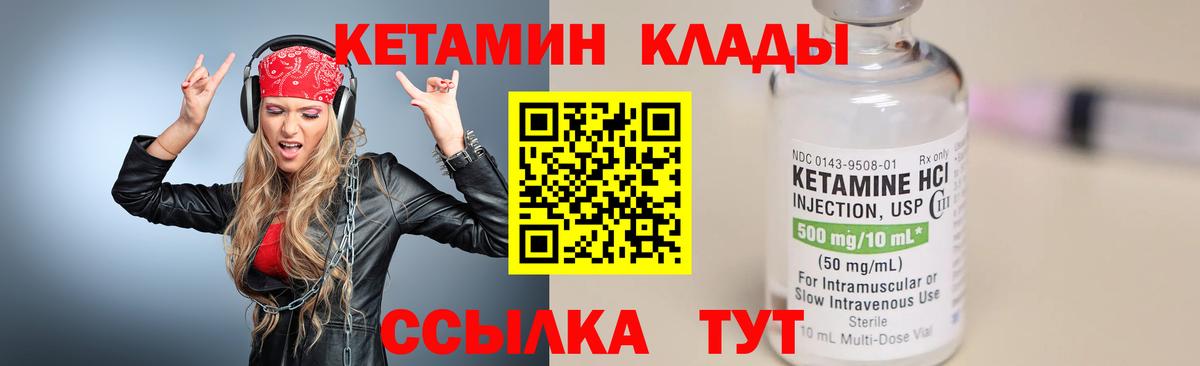 Дивногорск  Кетамин ketamine  Вход с VPN 