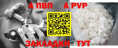 ALPHA PVP Малоярославец