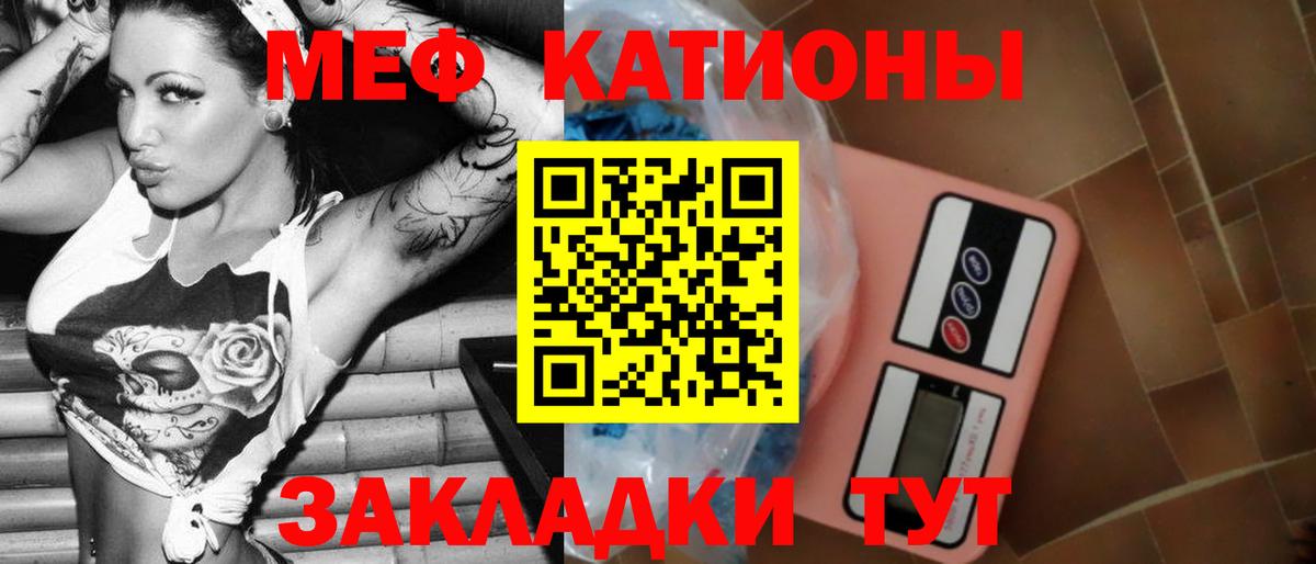 МЕФ  МЕФ  Вход с VPN  Меф кристаллы  Дивногорск 