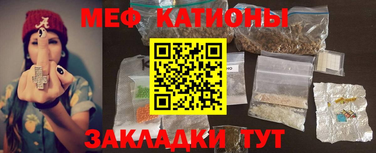 Мефедрон кристаллы Дивногорск