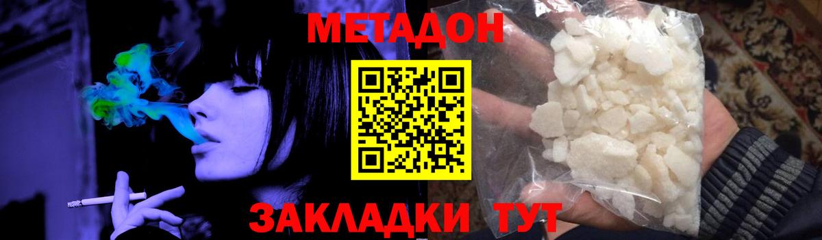 МЕТАДОН VHQ  Вход с VPN  Дивногорск 