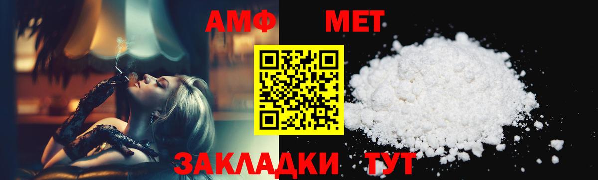 Дивногорск  МЕТАМФЕТАМИН Methamphetamine  Вход с VPN 