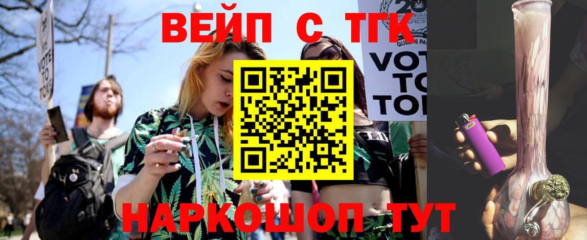 Дистиллят ТГК концентрат  Вход с VPN  Дистиллят ТГК вейп с тгк  Дивногорск 