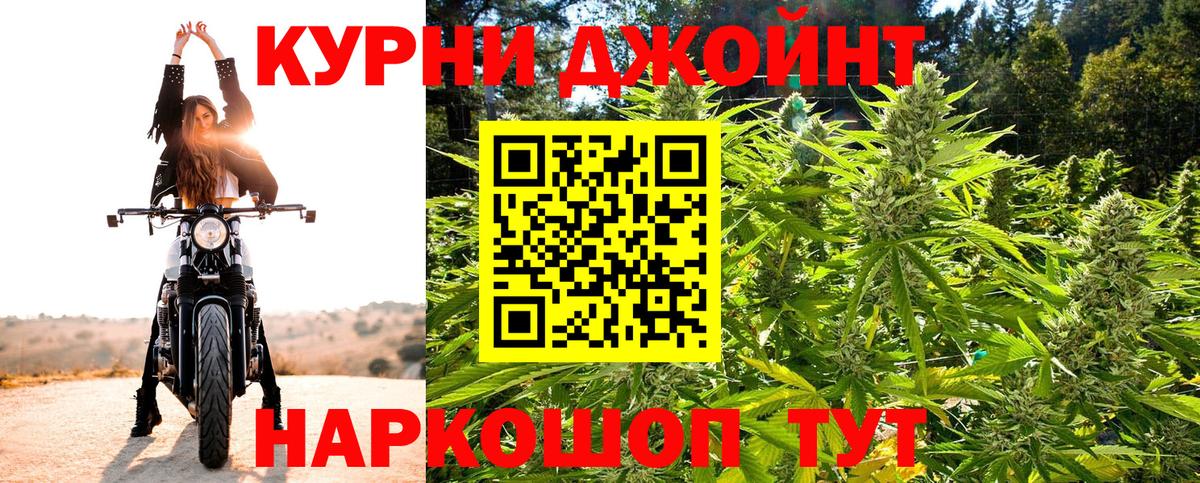 Канабис ГИДРОПОН  Вход с VPN  Дивногорск  Канабис OG Kush  Шишки марихуана White Widow  Марихуана AK-47 