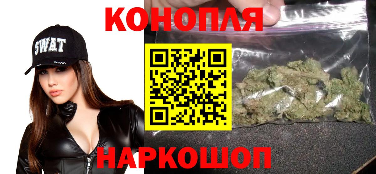 Бошки Шишки Ganja Дивногорск